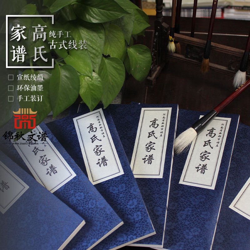 在寻找高质量的家谱印刷服务时,你是否也困惑于何处才能找到既美观又专业的作品?