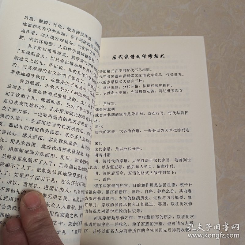 家族史撰写：从零开始的完整指南