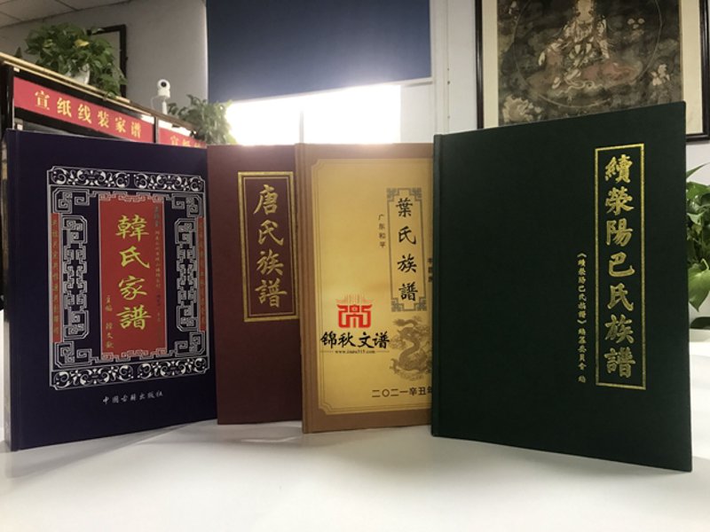家谱印刷哪里好?