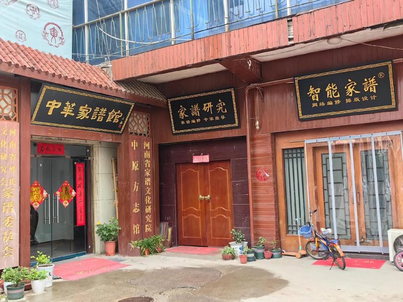 如何书写家族史？一份完整的家族史不仅记录了家庭的历史，也是对家风、文化的传承。
